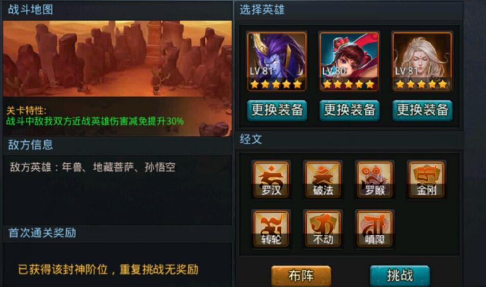 乱斗西游后羿怎么出装