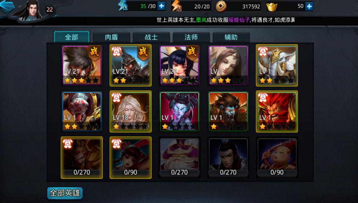 乱斗西游后羿怎么出装