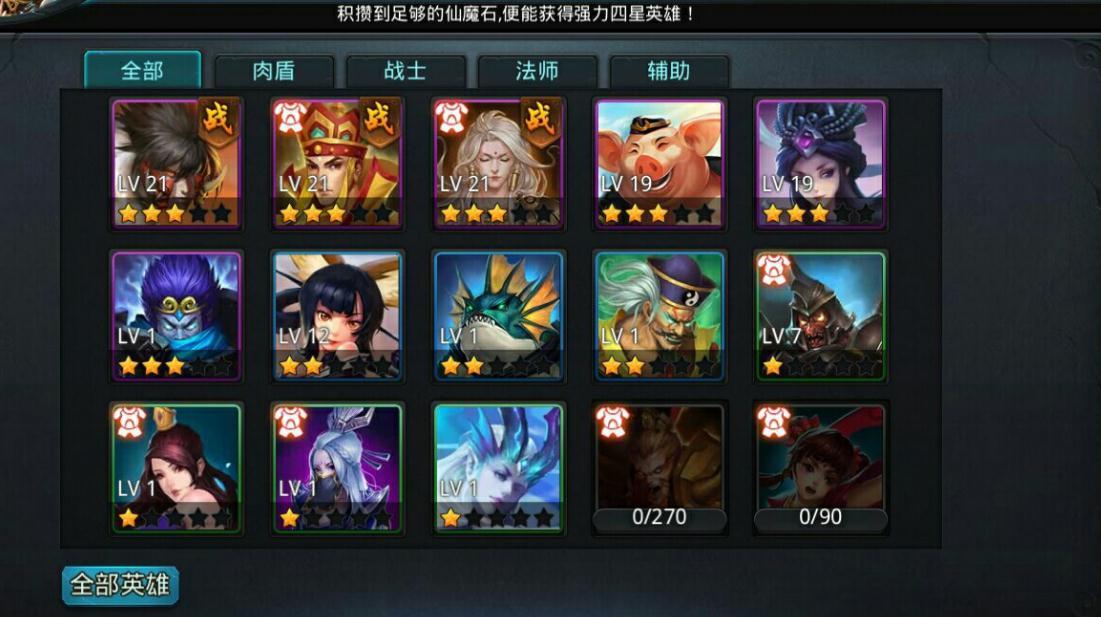 乱斗西游2尸王最强阵容是什么