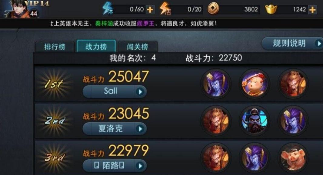 乱斗西游2尸王最强阵容是什么