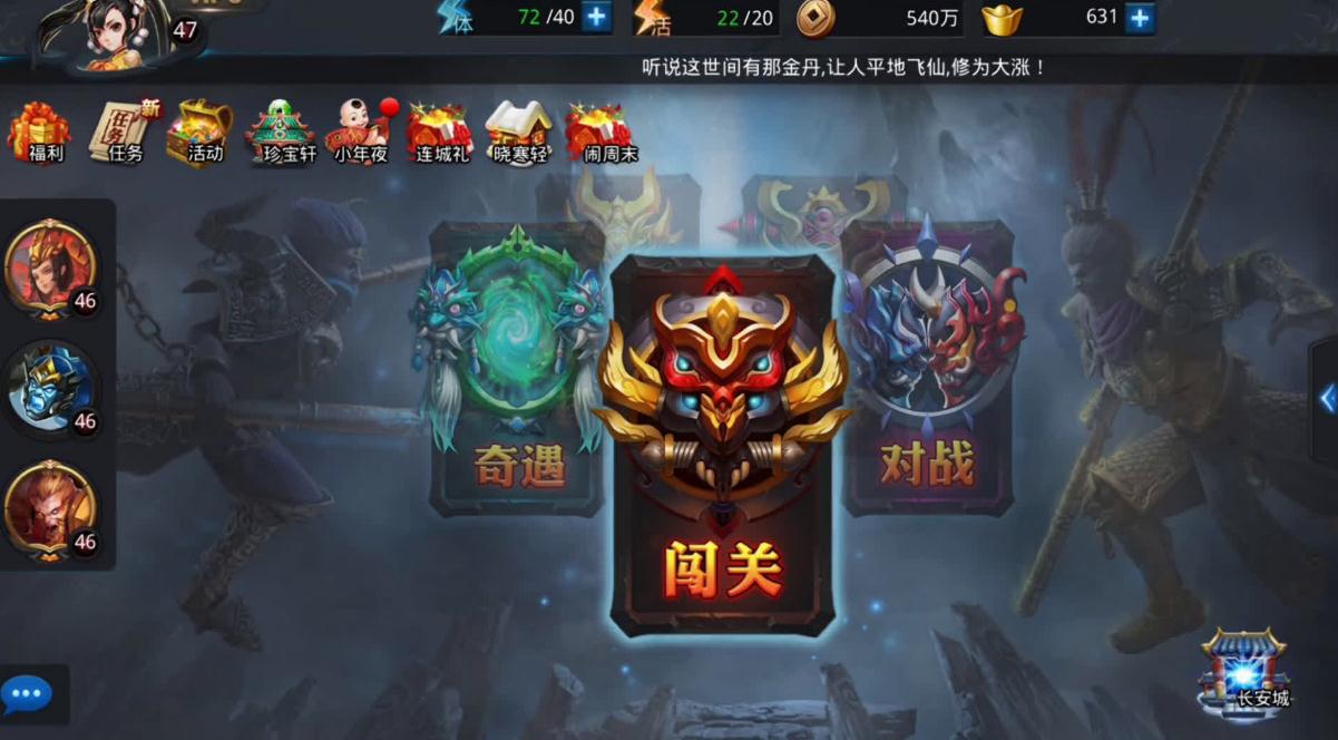 乱斗西游2愚绒王组合是什么