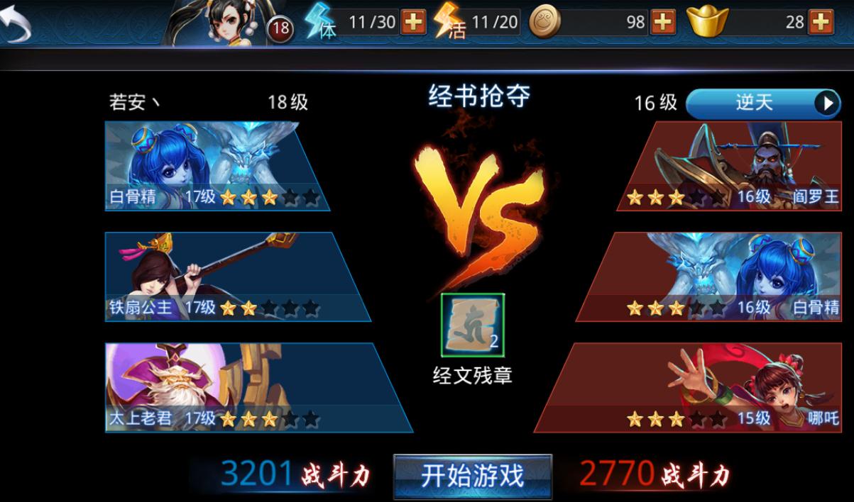 乱斗西游怎么卡伏羲