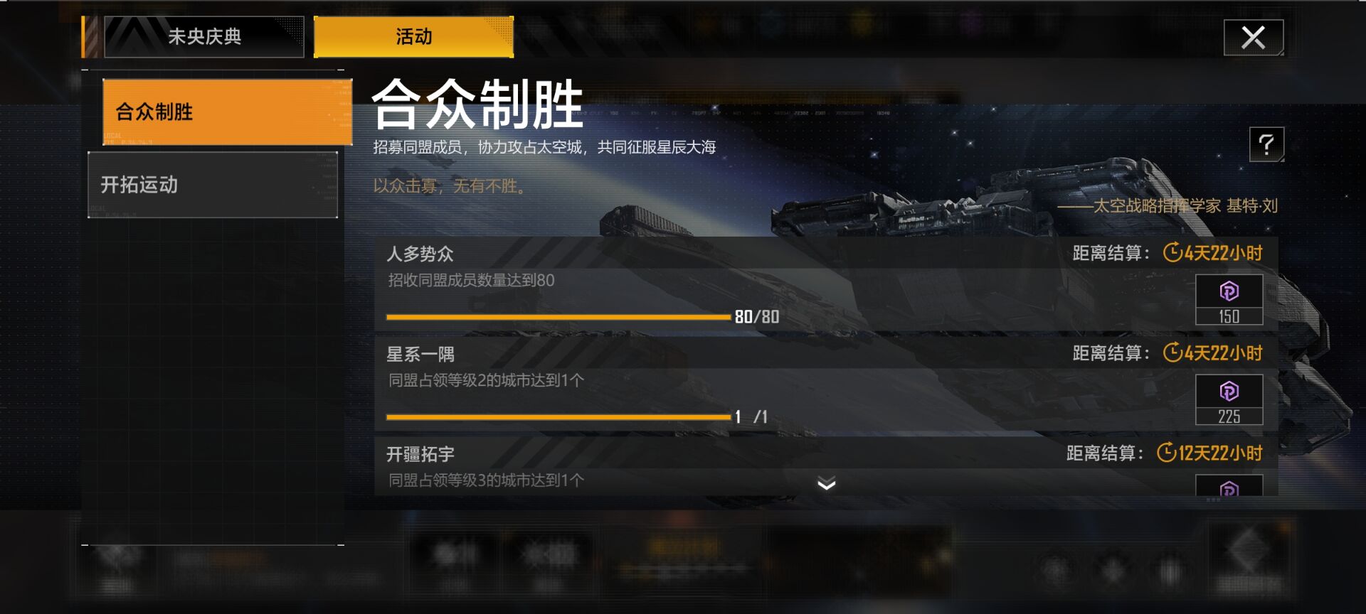 无尽的拉格朗日怎么发通知