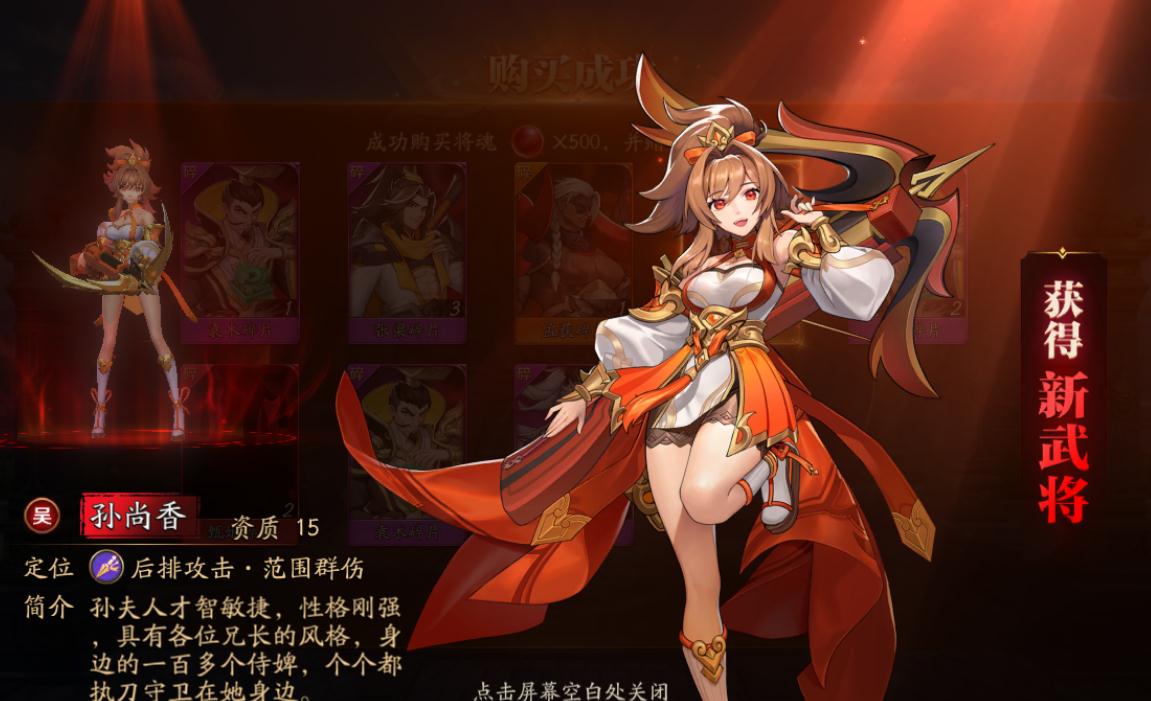 放开那三国3蜀魏混搭阵容是什么 放开那三国3蜀魏混搭阵容是什么
