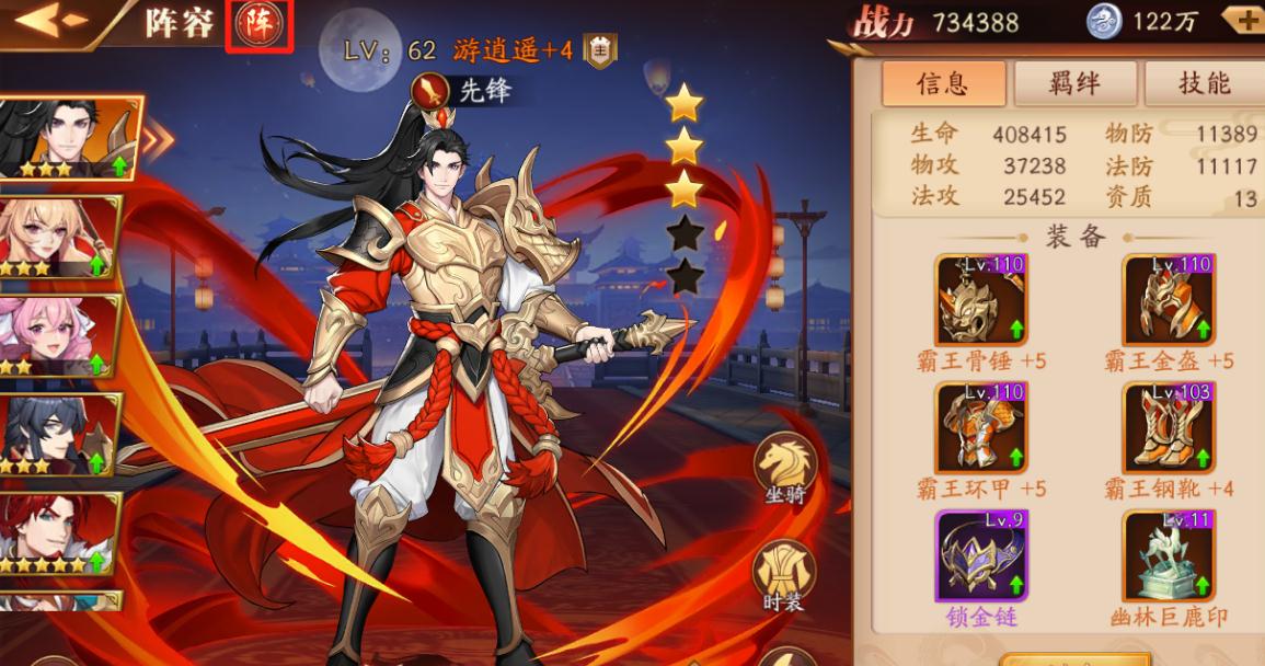 放开那三国3蜀魏混搭阵容是什么 放开那三国3蜀魏混搭阵容是什么