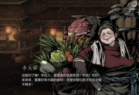 影之刃做菜怎么刷新