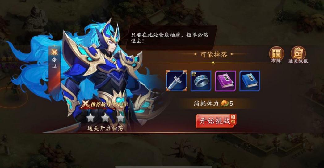放开那三国3怎么买时装 放开那三国3怎么买时装