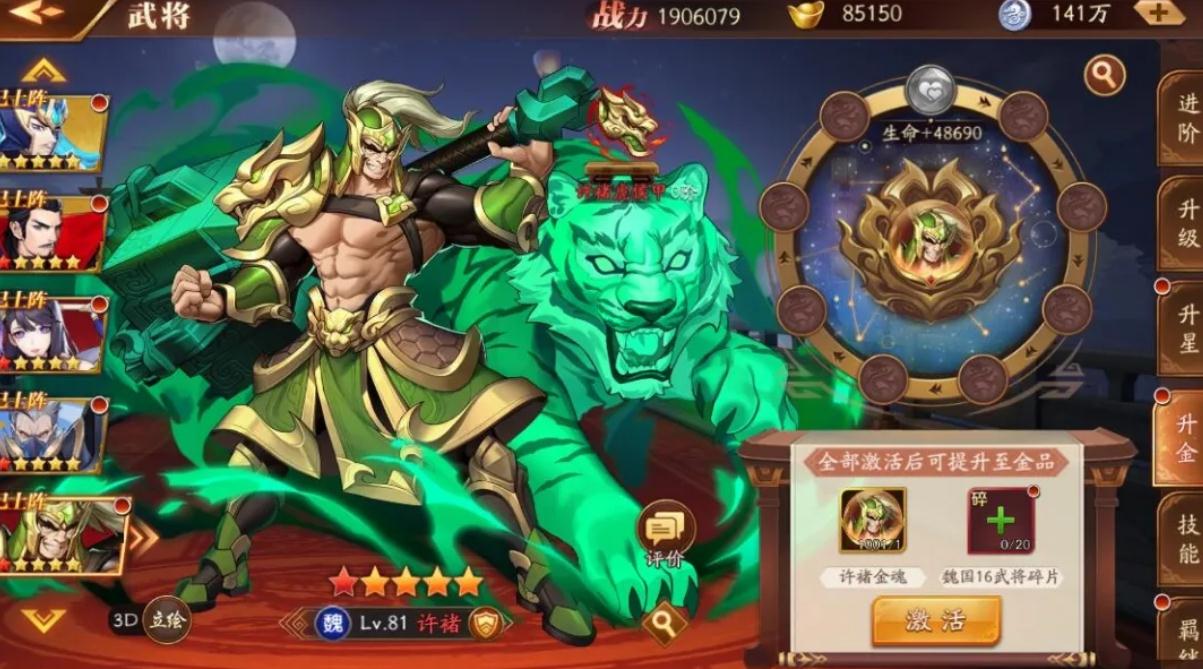 放开那三国3精英副本有什么用