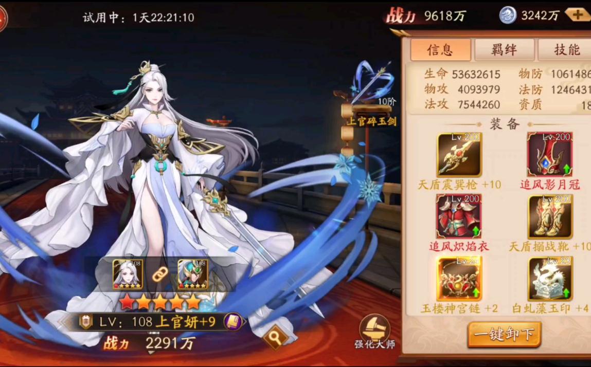 放开那三国3在哪签到