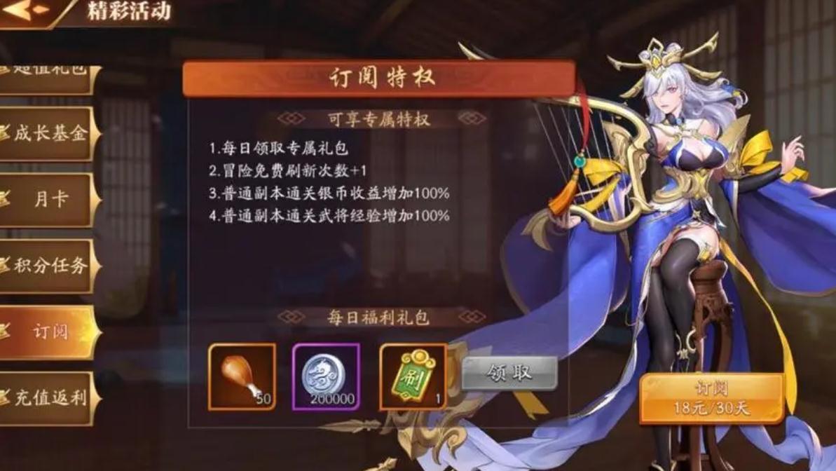 放开那三国3群雄后期最牛阵容是什么