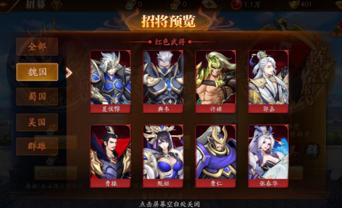 放开那三国3群雄后期最牛阵容是什么