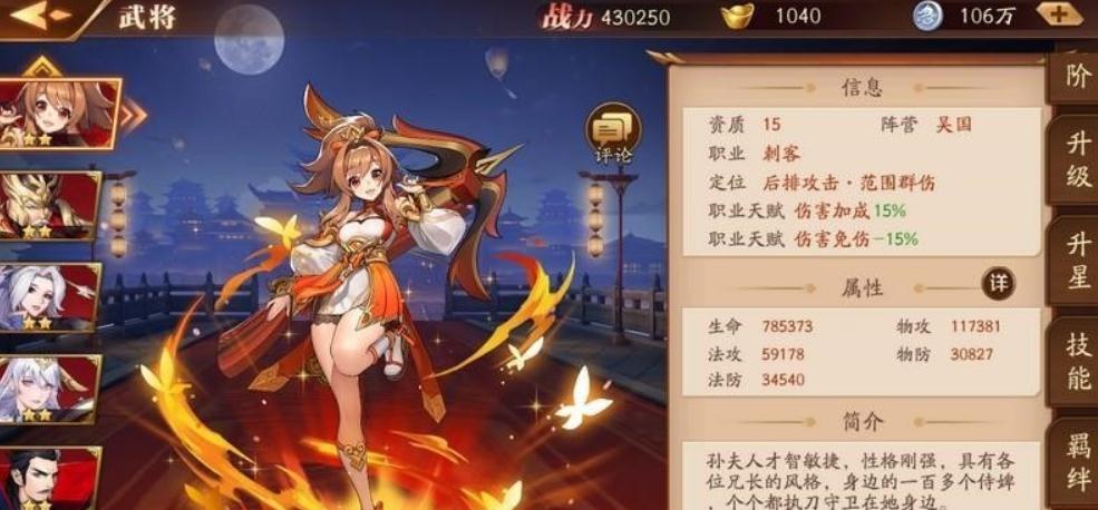 放开那三国3吴锅阵容怎么搭配 放开那三国3吴锅阵容怎么搭配