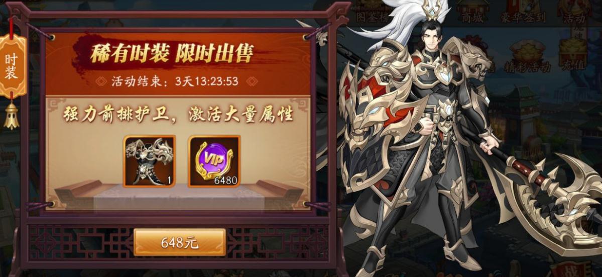放开那三国3极限流玩法是什么