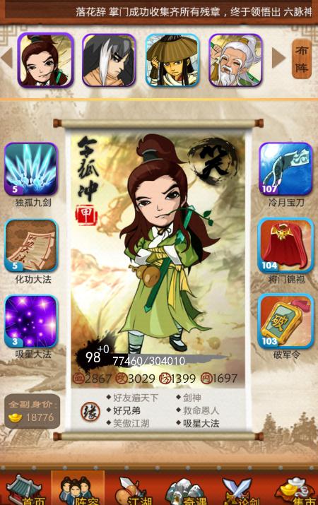 大掌门2培养丹有什么用