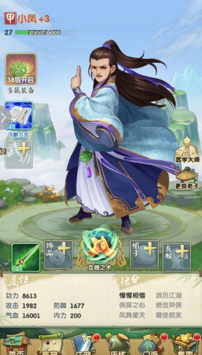 大掌门2培养丹有什么用