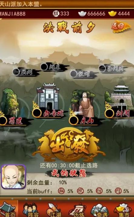 大掌门2如何升级最快 大掌门2如何升级最快