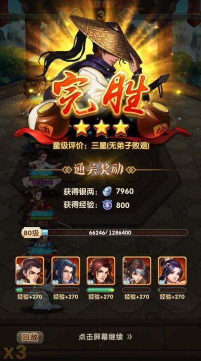 大掌门2十连10次有什么奖励