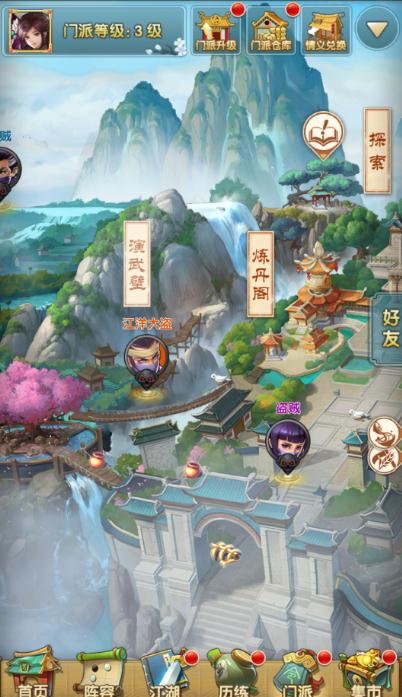 大掌门2高人指点在哪里