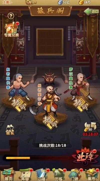 大掌门2高人指点在哪里