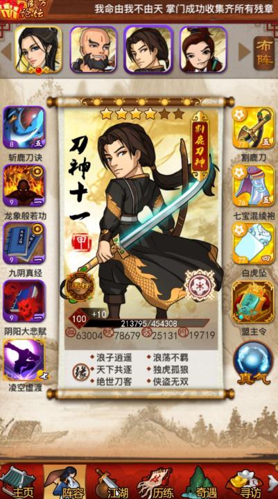 大掌门如何卡5人血战