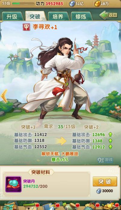 大掌门小李阵容回避技能是什么