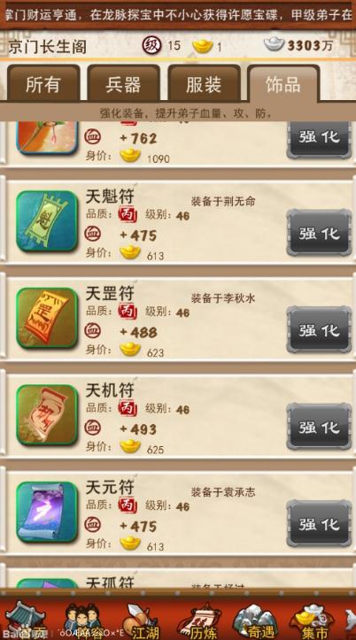 大掌门2藏兵阁有什么奖励