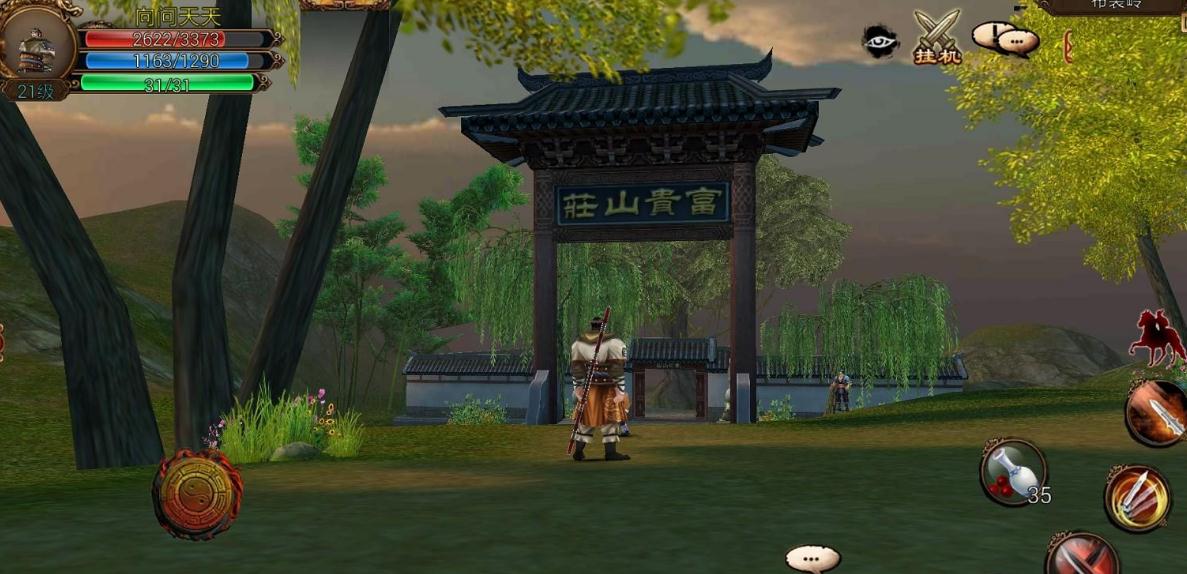 卧虎藏龙装备怎么发光