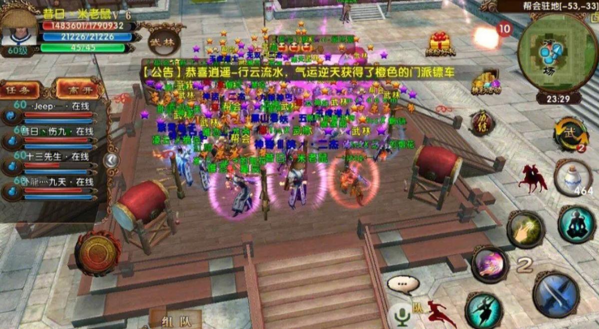 卧虎藏龙天龙20级技能是什么