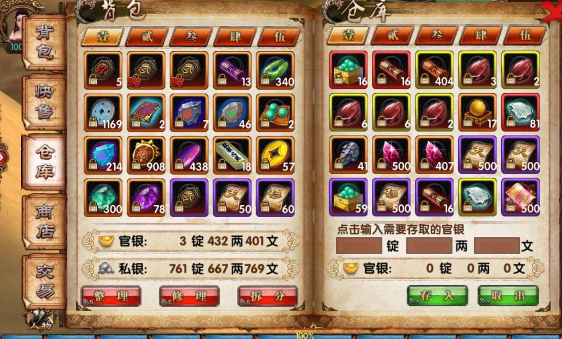 卧虎藏龙天龙20级技能是什么