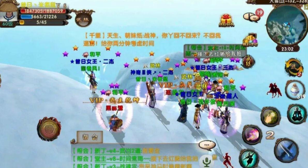 卧虎藏龙贰坐标怎么用