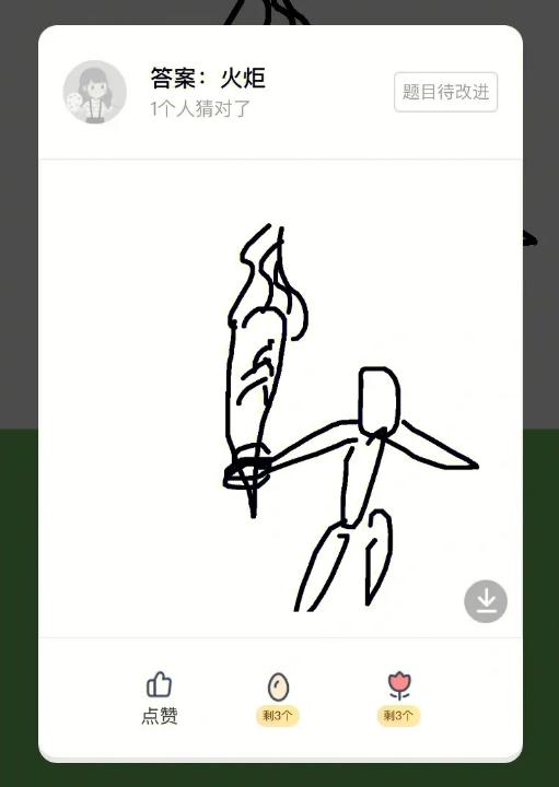你画我猜怎么看别人画 你画我猜怎么看别人画