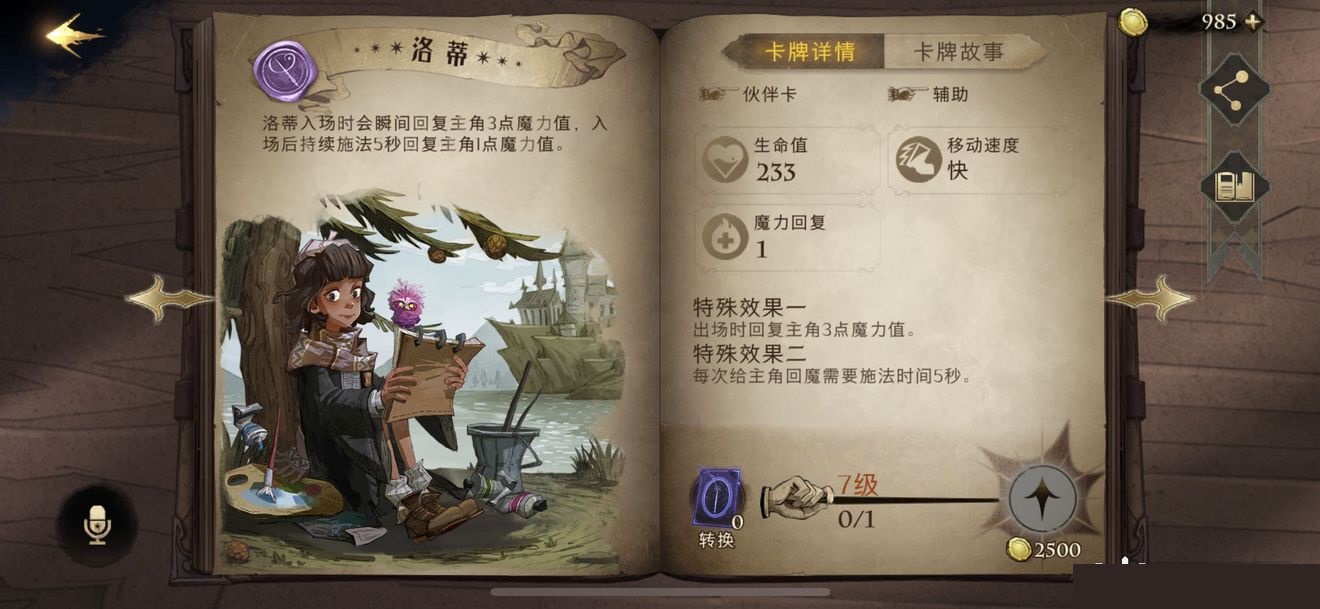 哈利波特魔法觉醒平民怎么过