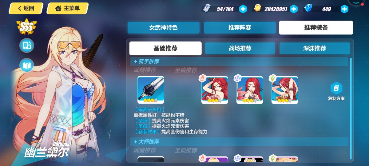 崩坏3新手前期怎么玩 崩坏3新手前期怎么玩