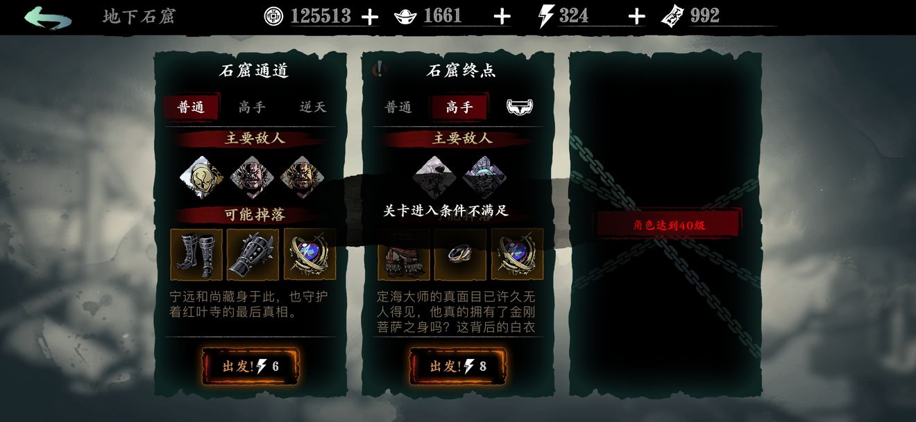 影之刃3关卡怎么进