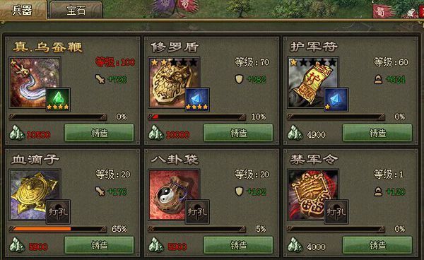 攻城掠地血滴子兵器怎么开启