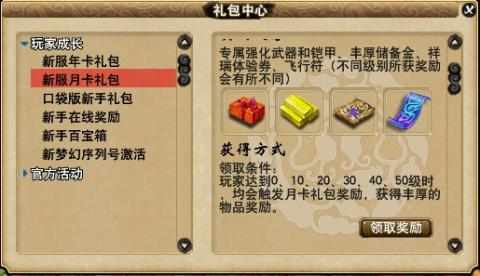 忘仙七彩礼包怎么卡