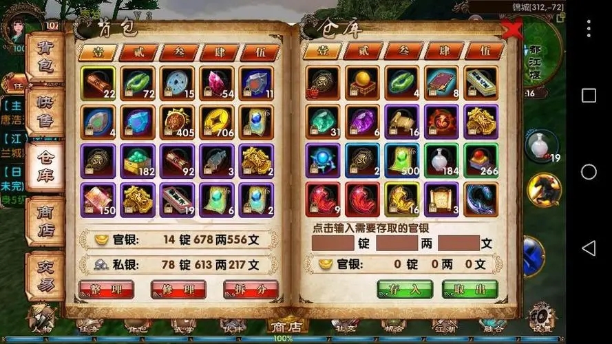 卧虎藏龙满级后干什么 卧虎藏龙满级后干什么
