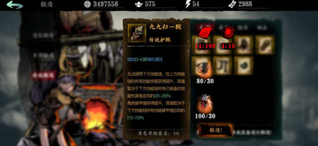 影之刃装备券怎么用
