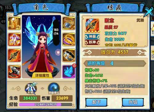花千骨手游妖神技能是什么
