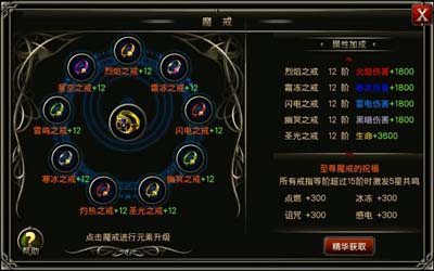 王者之剑魔戒技巧是什么 王者之剑魔戒技巧是什么
