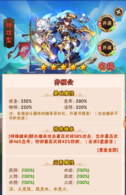 少年三国志护佑生什么 少年三国志护佑生什么