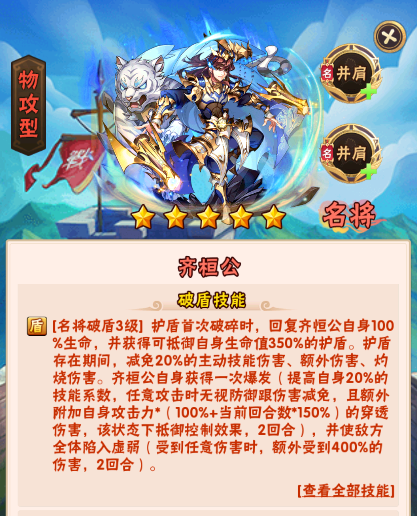 少年三国志护佑生什么 少年三国志护佑生什么