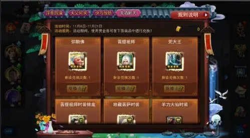 乱斗西游3周年庆出什么