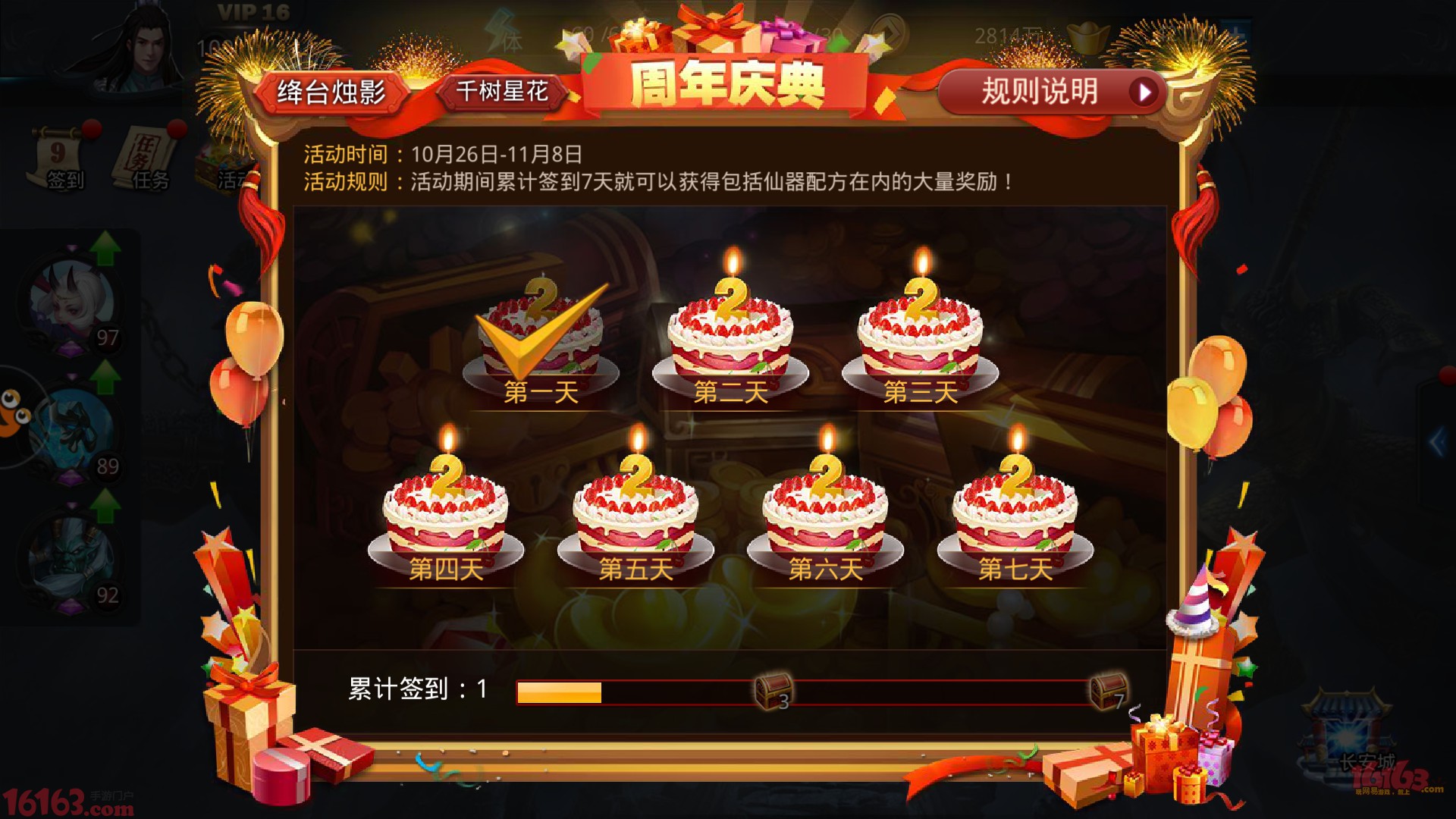乱斗西游3周年庆出什么