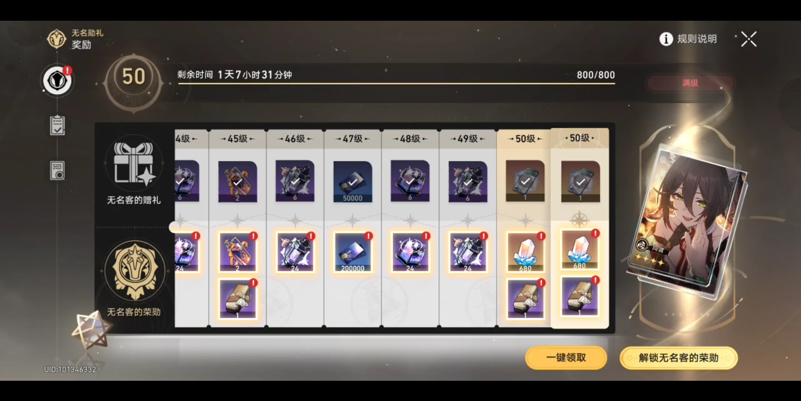 崩坏星穹铁道大月卡怎么获得