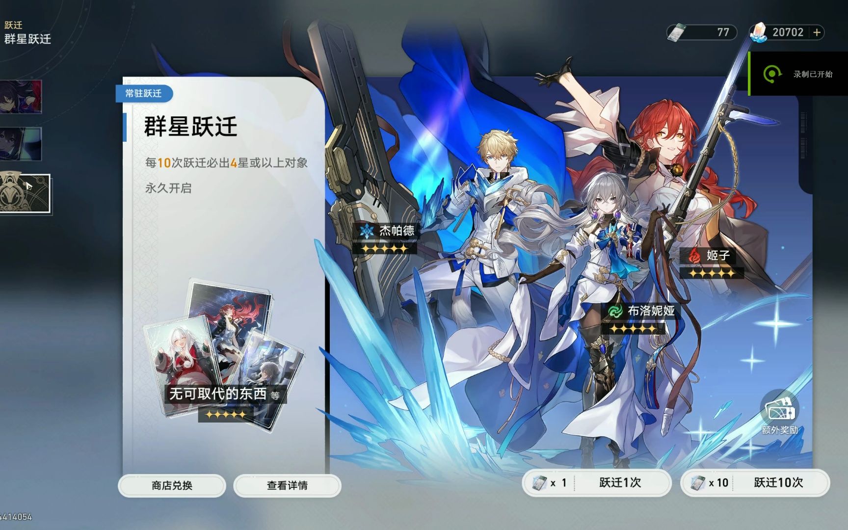 崩坏星穹铁道大月卡怎么获得