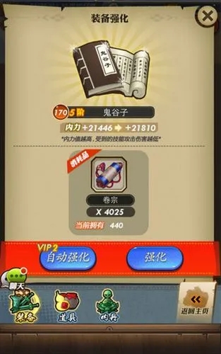秦时明月手游禁地典籍有哪些