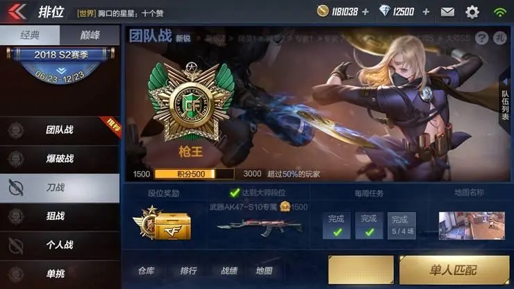 穿越火线枪战王者排位赛在哪里 穿越火线枪战王者排位赛在哪里