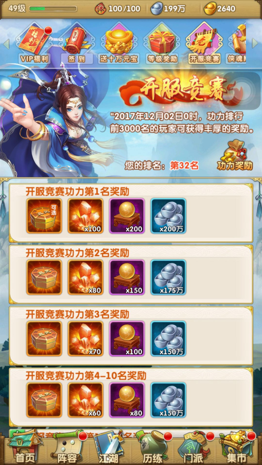 大掌门八脉多少功力