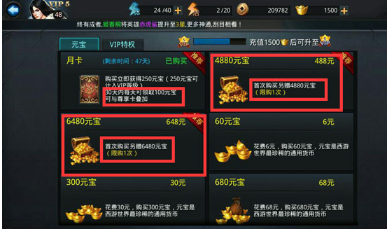 乱斗西游如何转换别人的元宝